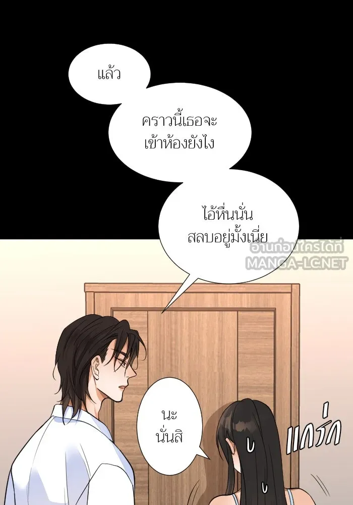 2nd Love หนุ่มเฮ้วสาวbrเปรี้ยวรักเดียวโด ตอนที่ 39 รูปที่ 90