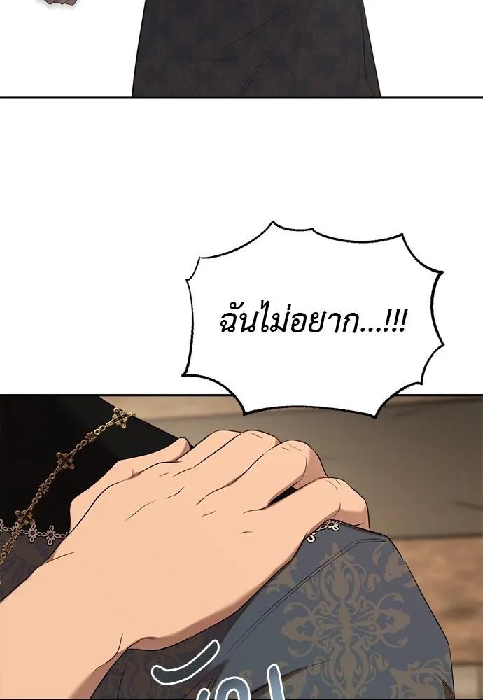 อัศวินเดลิเวอรี ตอนที่ 36 แทกจินเข้ามาอยู่ในโลกนิยายได้ย รูปที่ 79