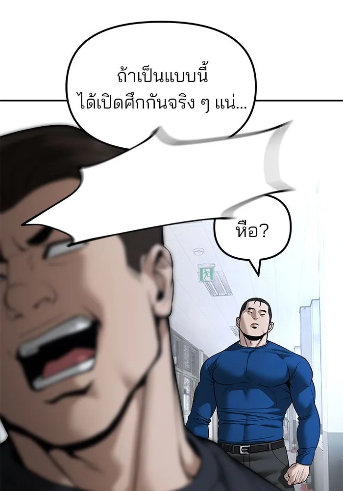 เลวฟาดเลว ตอนที่ 192 รูปที่ 131