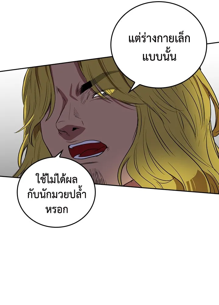 นักเลงกระจอกย้อนเวลามาทวงแค้น ตอนที่ 63 รูปที่ 55