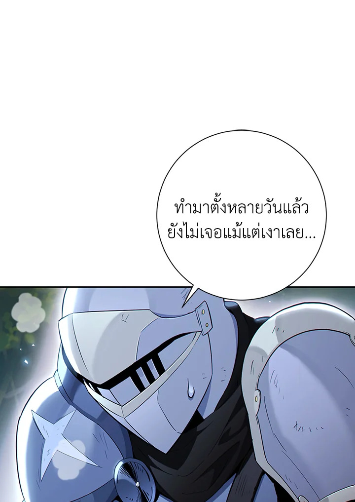 พลทหารโครงกระดูกผู้ม ตอนที่ 127 รูปที่ 85