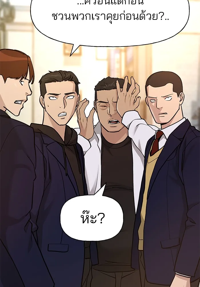 เลวฟาดเลว ตอนที่ 12 รูปที่ 7