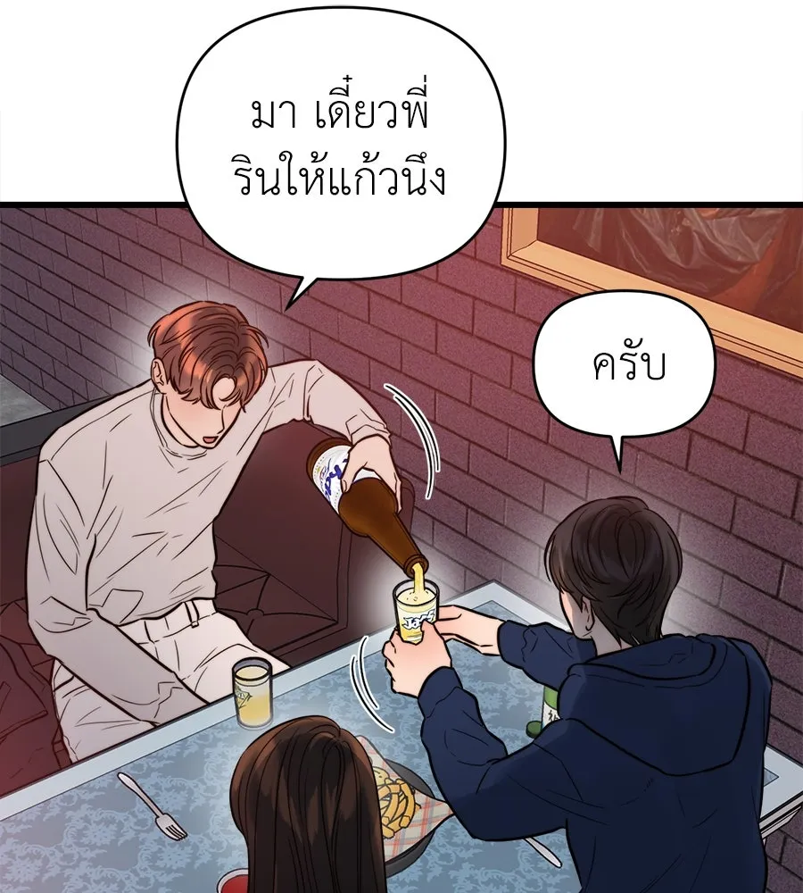 ปรารถนารักอันงดงาม ตอนที่ 21 รูปที่ 19