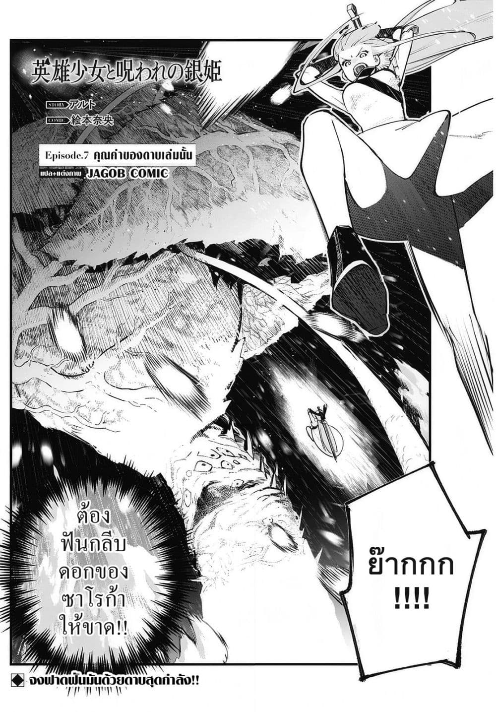 Manga-lc-com อ่านมังงะ อ่านการ์ตูน ออนไลน์ ฟรี Eiyuu Shoujo to Noroware no Ginki ตอนที่ 1 2 3 4 5 6 7 8 9 10 11 12 13 14 ฟรี ไม่มีโฆษณา Manga-lc - อ่าน มังงะ อ่าน การ์ตูน ออนไลน์ อ่านมังงะ ฟรี