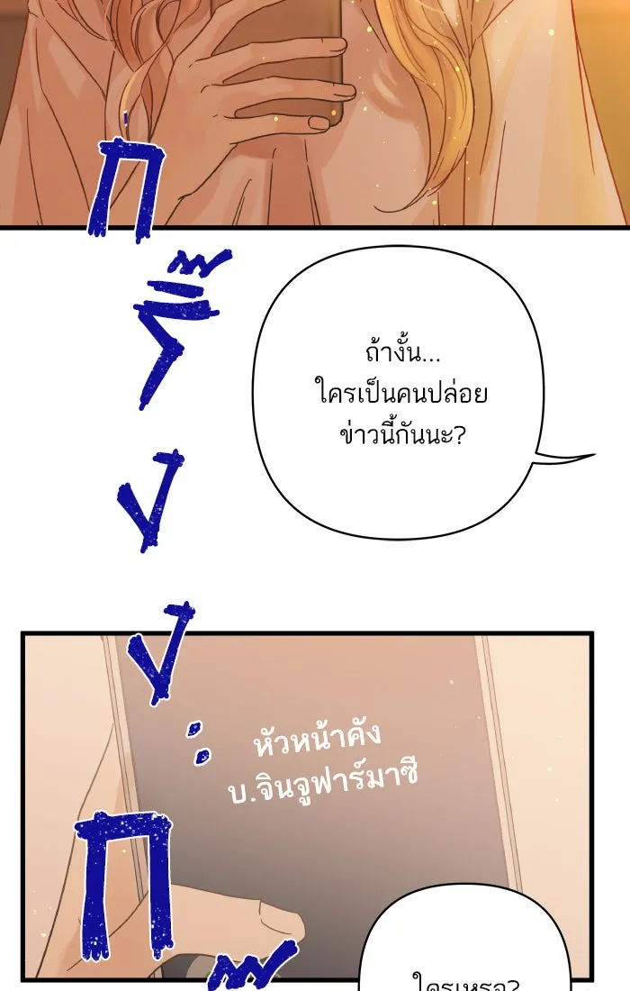 ฉันมันร้าย หรือเพราะโลกไม่น่ารัก ตอนที่ 123 รูปที่ 64