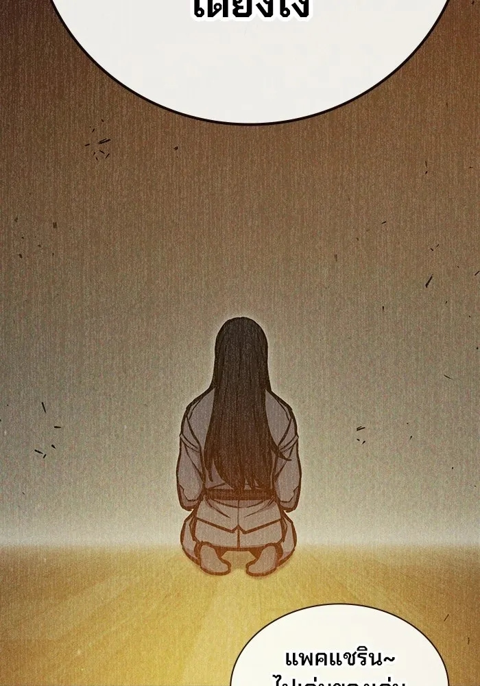 เยาวชนคนคุก ตอนที่ 6 รูปที่ 176
