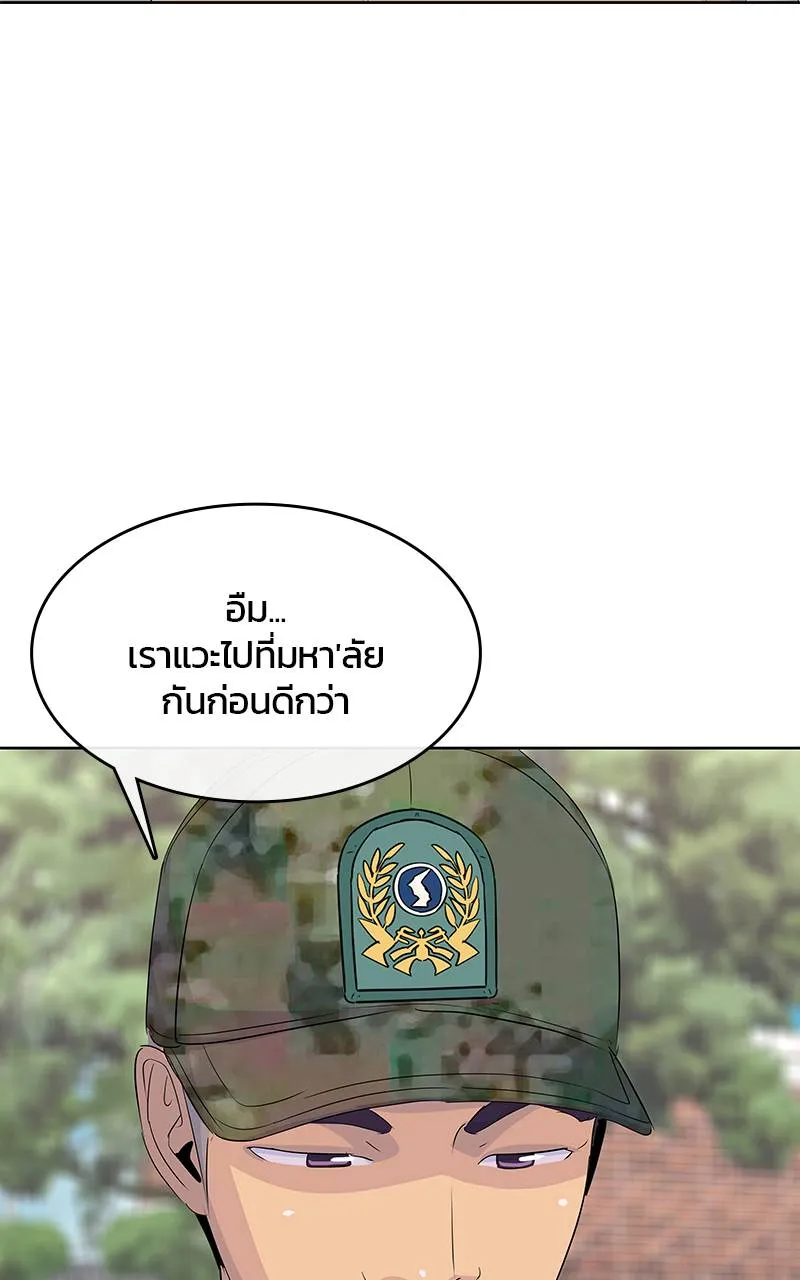 บันทึกครัวค่ายทหาร ตอนที่ 232 รูปที่ 47