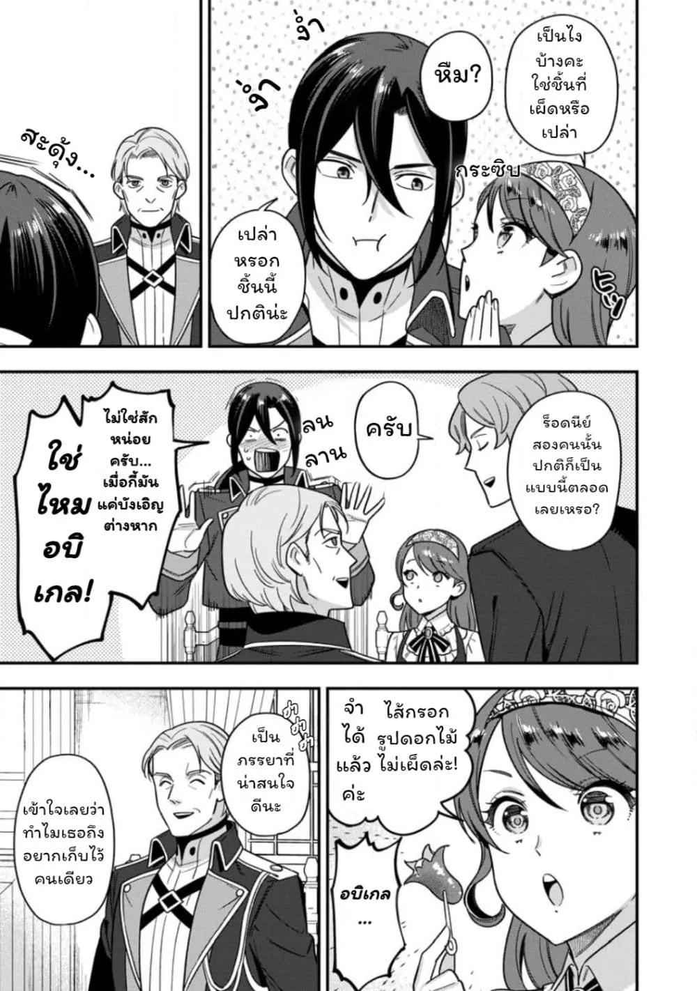 Manga-lc-com อ่านมังงะ อ่านการ์ตูน ออนไลน์ ฟรี Aisanai to Iwaremashite mo Moto Maou no Hakushaku Reijou wa  ตอนที่ 1 2 3 4 5 6 7 8 9 10 11 12 13 14 ฟรี ไม่มีโฆษณา Manga-lc - อ่าน มังงะ อ่าน การ์ตูน ออนไลน์ อ่านมังงะ ฟรี