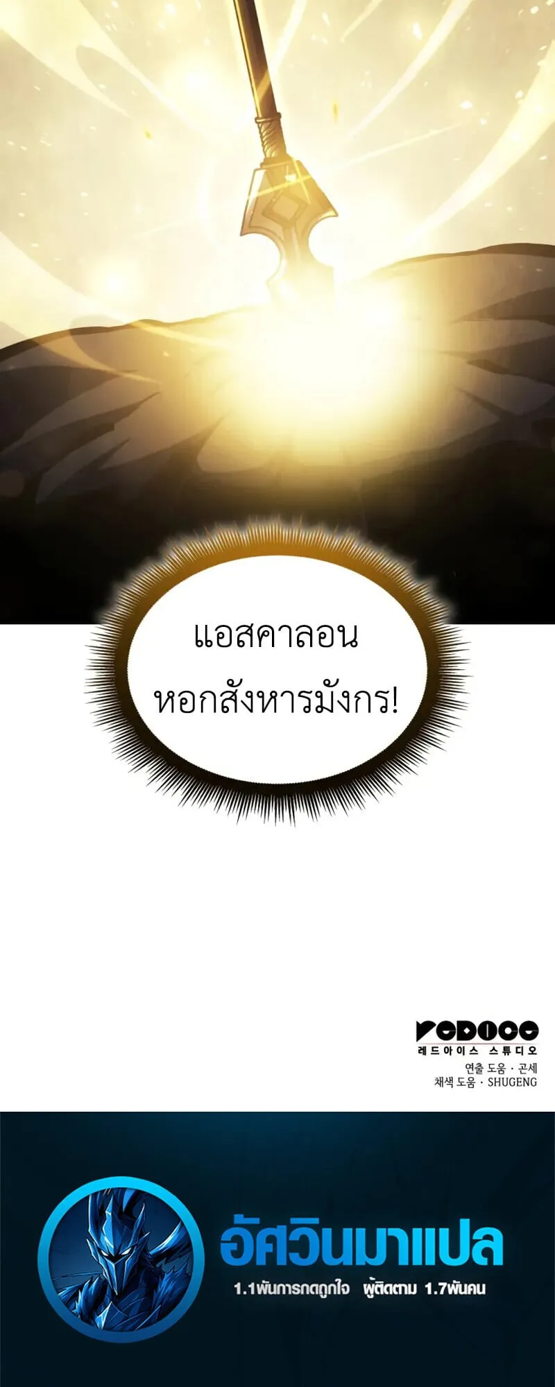 Breakers ตอนที่ ตอนที่ 37 รูปที่ 62