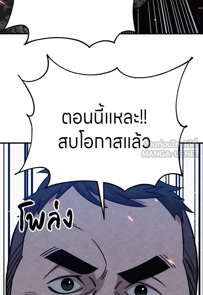 Zombie X Slasher ตอนที่ 32 รูปที่ 153