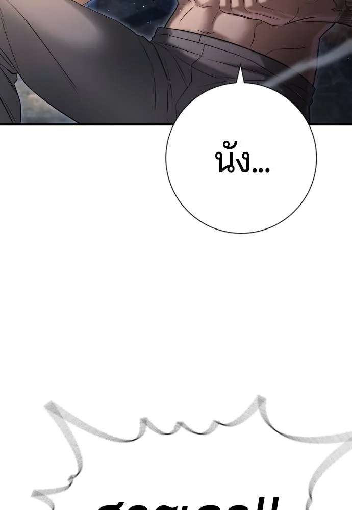 คูเซรา ตอนที่ 8 รูปที่ 61