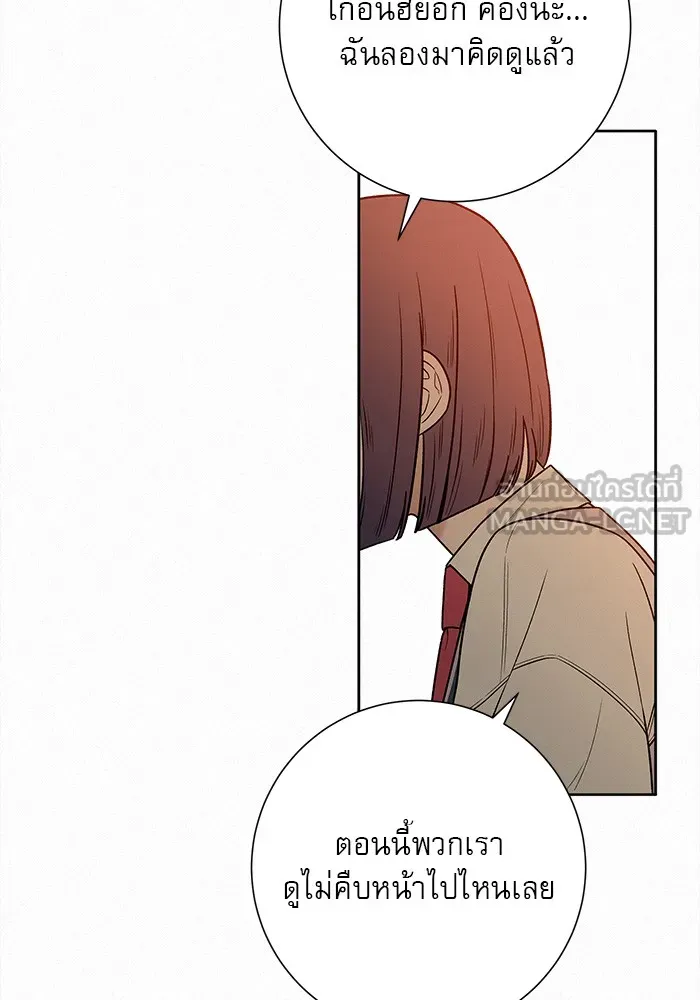 ปฏิบัติการรักวุ่นหัวใจ ตอนที่ 41 รูปที่ 99