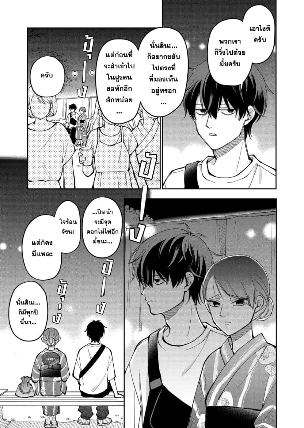 Manga-lc-com อ่านมังงะ อ่านการ์ตูน ออนไลน์ ฟรี Moriagaranai Date ตอนที่ 1 2 3 4 5 6 7 8 9 10 11 12 13 14 ฟรี ไม่มีโฆษณา Manga-lc - อ่าน มังงะ อ่าน การ์ตูน ออนไลน์ อ่านมังงะ ฟรี