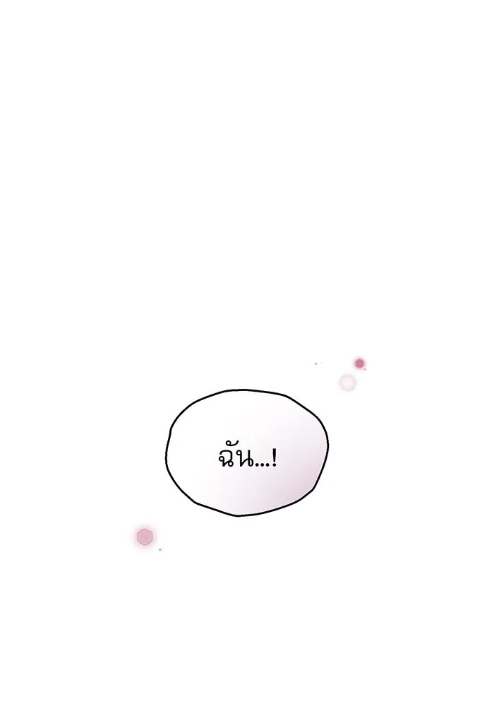 จอมเวทเกิดใหม่ในรอบ 66666 ปี ตอนที่ 37 รูปที่ 86