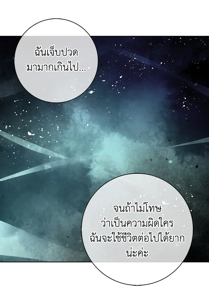 ฉันกลายเป็นแม่พระเอกนิยายจอมเสเพล ตอนที่ 49 รูปที่ 26