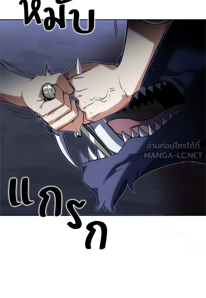 ไอ้เพลเยอร์นั่น ฉันฆ่ามันเอง ตอนที่ 2 รูปที่ 219