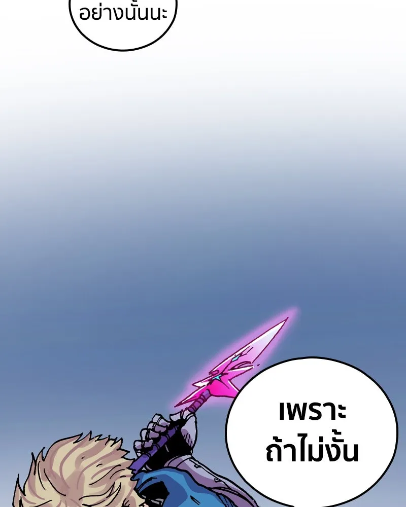 เคลวาเทส อสูรจอมราชัน ตอนที่ 52 การเผชิญหน้าระหว่างราชัน (3) รูปที่ 76