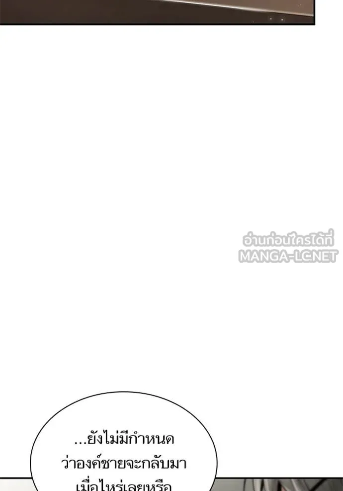 ชาตินี้น้องขอ ตอนที่ 159 รูปที่ 87