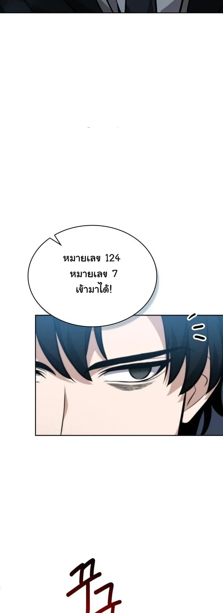 Kidnapped Dragons ด_ลล_บฉบ_บล_กพาต_วม_งกร ตอนที่ ตอนที่ 6 รูปที่ 57