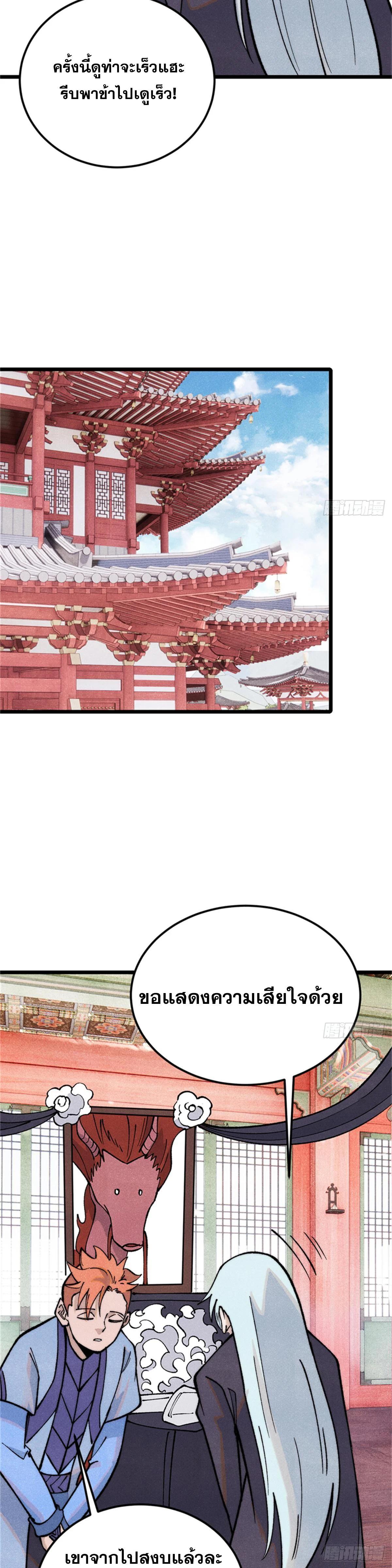 Manga-lc-com อ่านมังงะ อ่านการ์ตูน ออนไลน์ ฟรี All Hail the Sect Leader ตอนที่ 1 2 3 4 5 6 7 8 9 10 11 12 13 14 ฟรี ไม่มีโฆษณา Manga-lc - อ่าน มังงะ อ่าน การ์ตูน ออนไลน์ อ่านมังงะ ฟรี