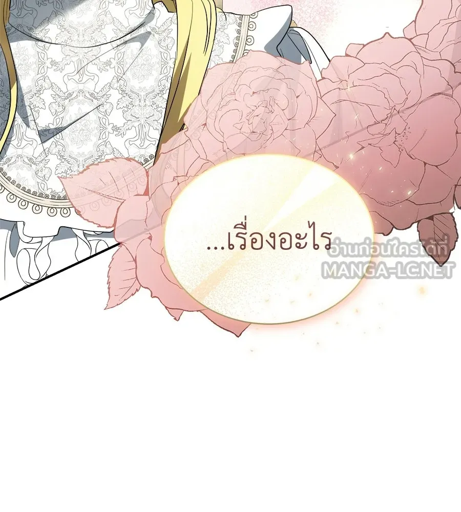 สัญญารักฉบับสุดท้าย ตอนที่ 36 รูปที่ 108
