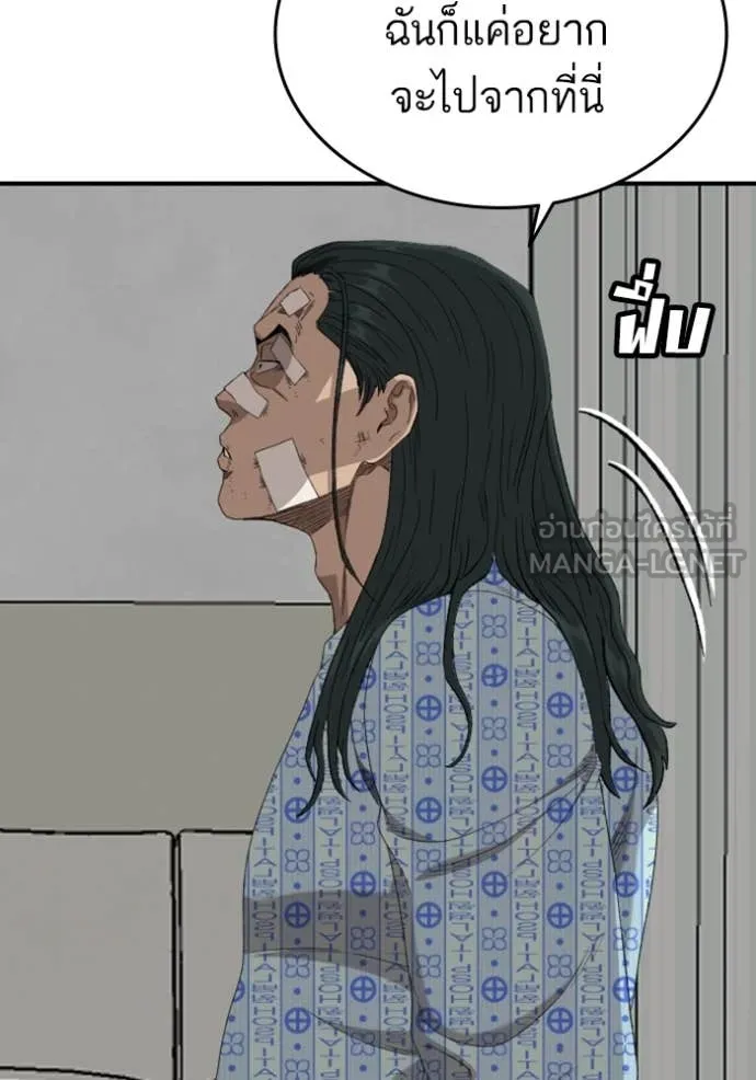 BAD GUY ตอนที่ 261 รูปที่ 29