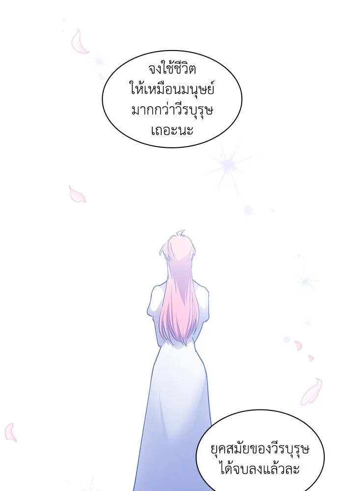 ฟิลเลียโรเซ่กับคำทำนายแห่งมงกุฎหนาม ตอนที่ 157 รูปที่ 43