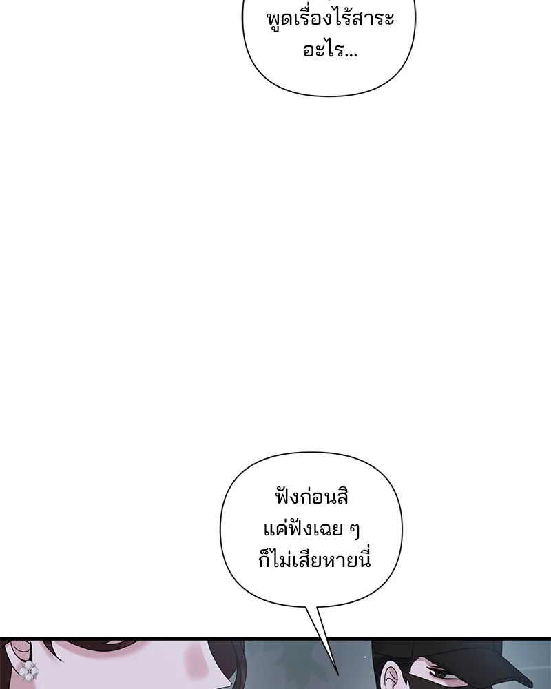 สามีที่ไม่ได้ขอ ตอนที่ 29 รูปที่ 67