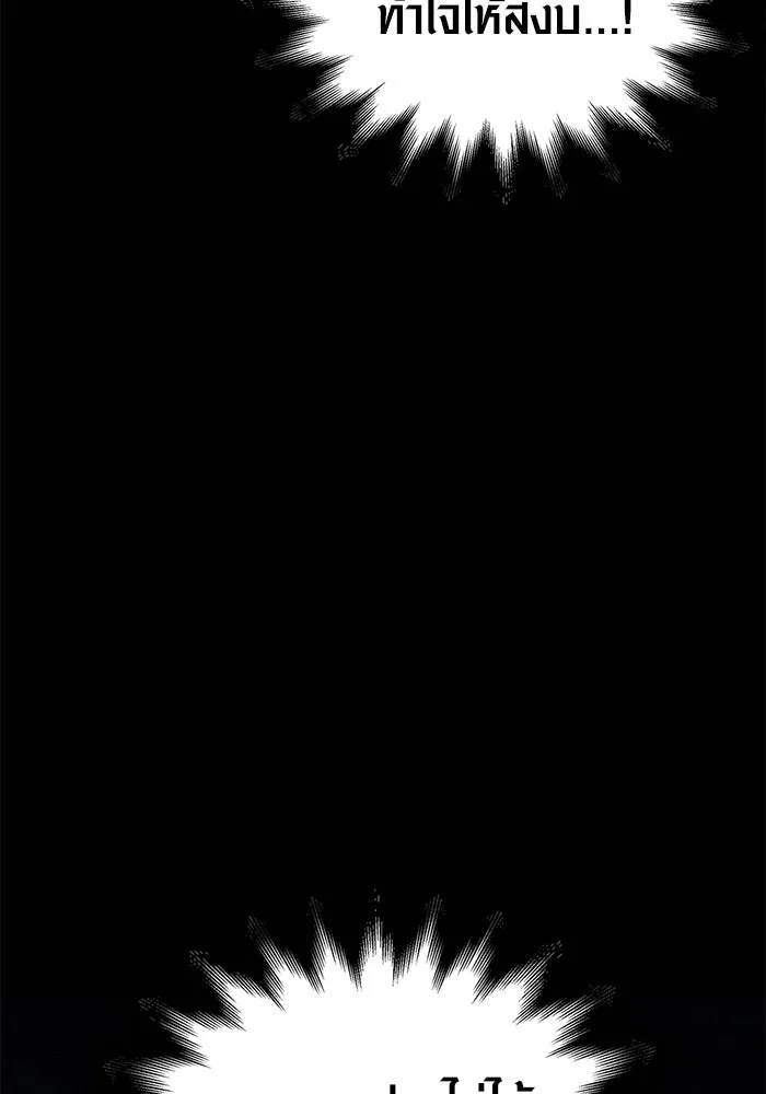 เอาชีวิตรอดในเกมฉบับคนเถื่อน ตอนที่ 3 รูปที่ 47