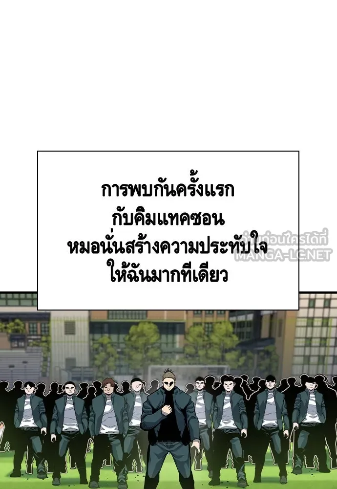 King Game ตอนที่ 79 ฮวังมูเจ (13) รูปที่ 135