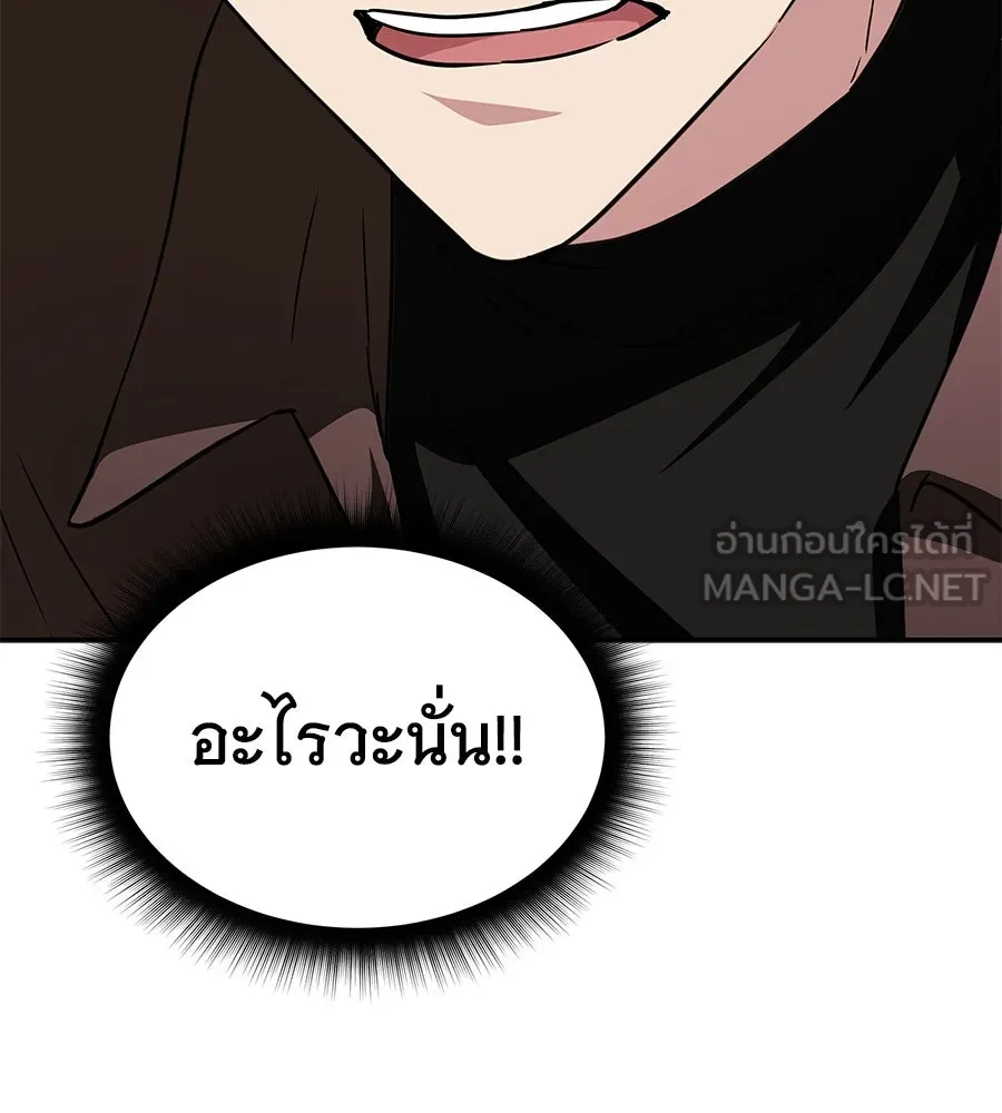 ถึกทนแทงก์แรงก์ C ตอนที่ 11 รูปที่ 87