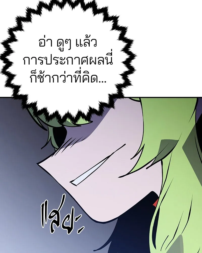 Player ตอนที่ 34 รูปที่ 104