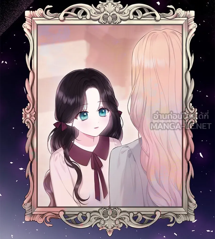 บาสเตียน ตอนที่ 47 รูปที่ 60