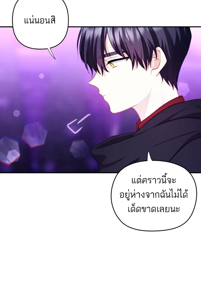 บุตรสาวของดยุกปีศาจ ตอนที่ 109 รูปที่ 73