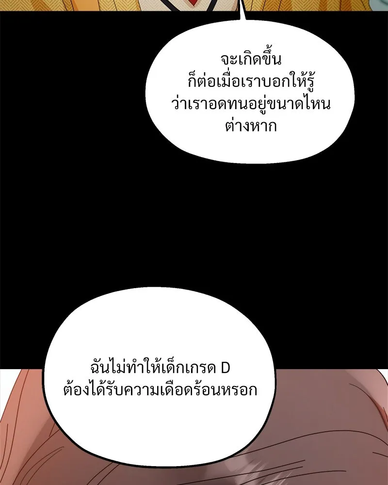 Pyramid Game เกมพีระมิด ตอนที่ 63 รูปที่ 34