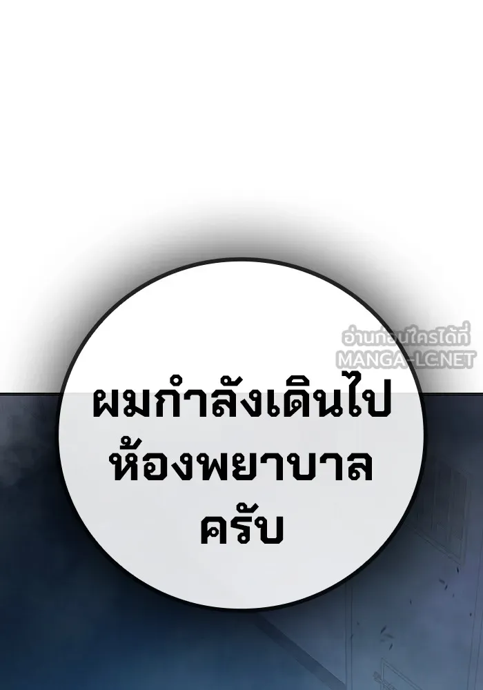 เยาวชนคนคุก ตอนที่ 32 รูปที่ 54