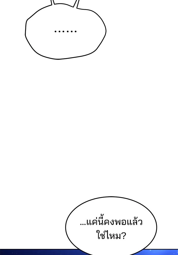 ครัวจอมเวท ตอนที่ 35 รูปที่ 131