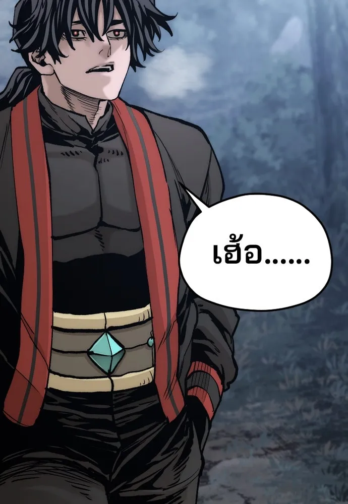 เส้นทางสู่เทพมาร ตอนที่ 123 รูปที่ 16