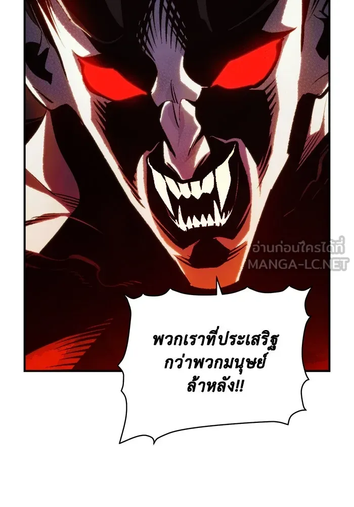 The Lone Necromancer ตอนที่ 34 รูปที่ 24