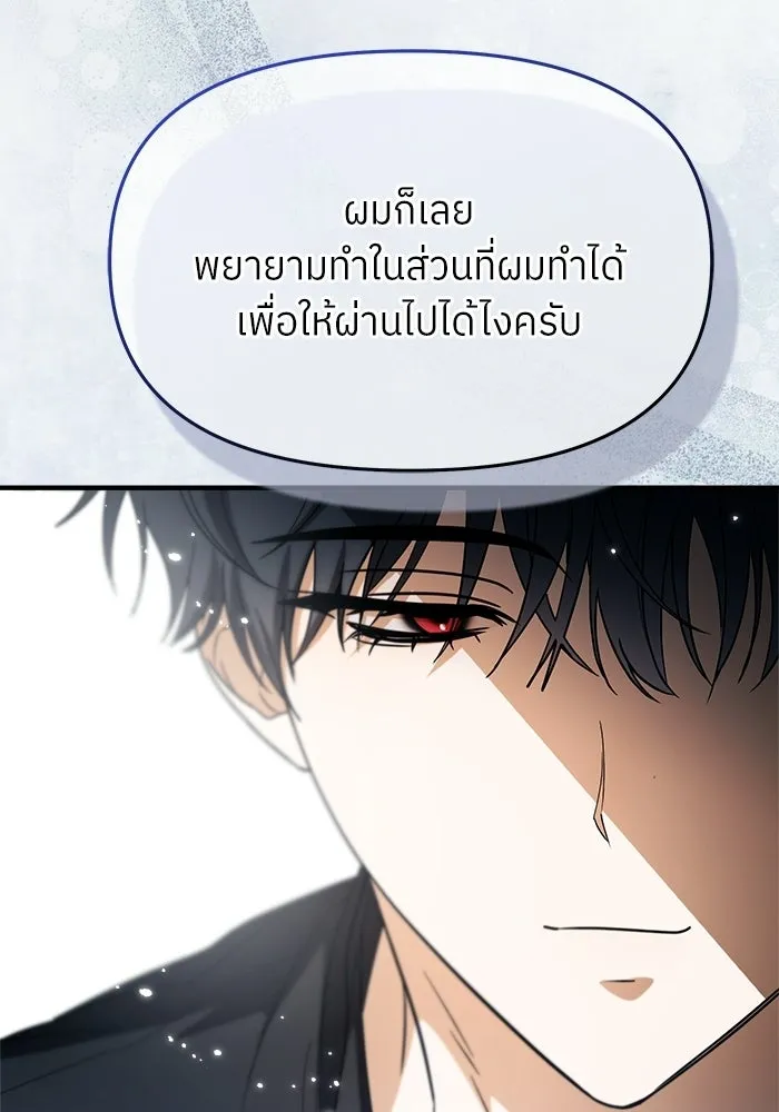 ย้อนเวลามาเป็นมักเน่ ตอนที่ 68 รูปที่ 67