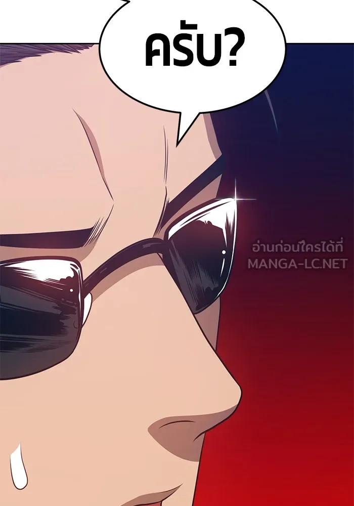 +99 ท่อนไม้พร้อมบวก ตอนที่ 24 รูปที่ 51