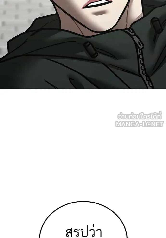 reality ตอนที่ 186 รูปที่ 74