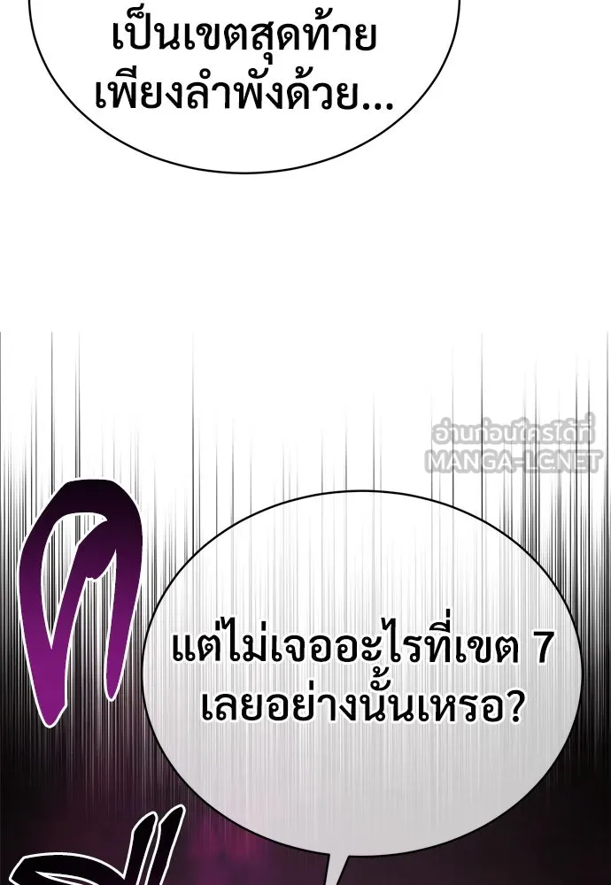 ผู้พิทักษ์เถื่อนแห่งยุคกลาง ตอนที่ 2 รูปที่ 33