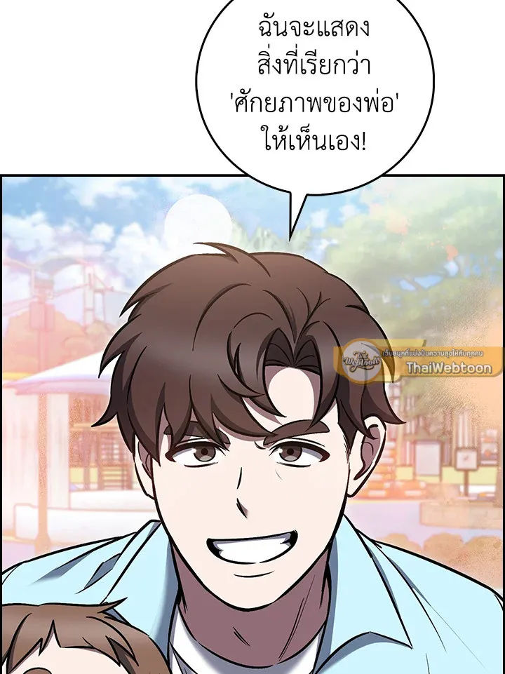 The Delivery Man From Murim ตอนที่ ตอนที่ 65 รูปที่ 107