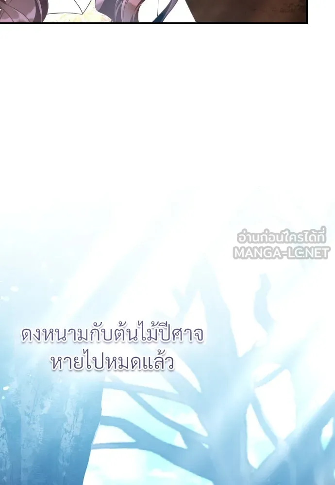 จักรพรรดิคลั่งรักที่เด็กกว่าฉันพันปี ตอนที่ 13 รูปที่ 81