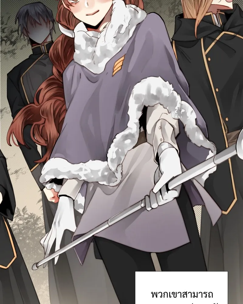 เทพมังกรคลั่งรัก ตอนที่ 36 ป่าแบล็ควูด (3) รูปที่ 22