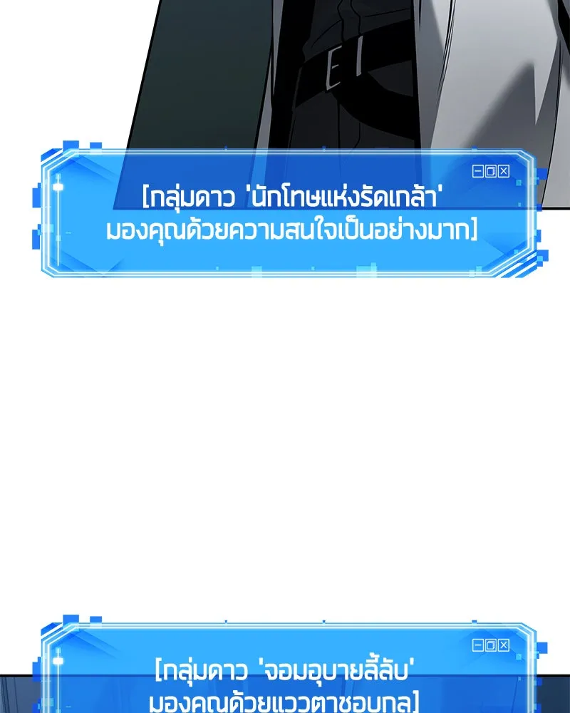 Omniscient Reader อ่านชะตาวันสิ้นโลก ตอนที่ 23 โลกที่ถูกทอดทิ้ง (6) รูปที่ 11