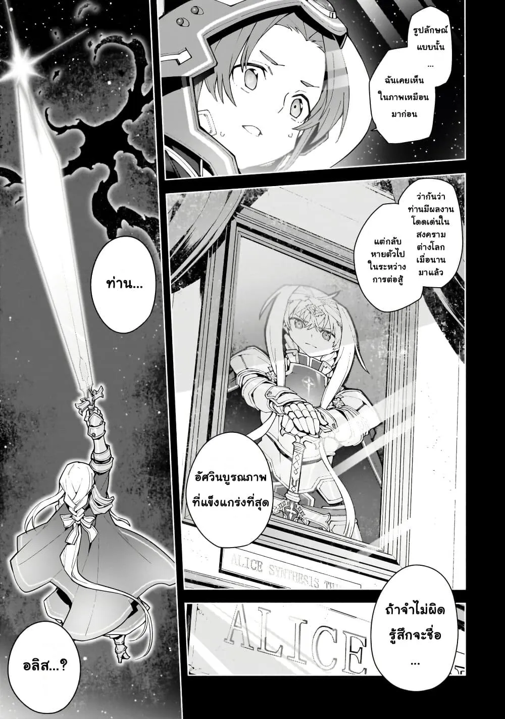 Manga-lc-com อ่านมังงะ อ่านการ์ตูน ออนไลน์ ฟรี Sword Art Online – Unital Ring ตอนที่ 1 2 3 4 5 6 7 8 9 10 11 12 13 14 ฟรี ไม่มีโฆษณา Manga-lc - อ่าน มังงะ อ่าน การ์ตูน ออนไลน์ อ่านมังงะ ฟรี