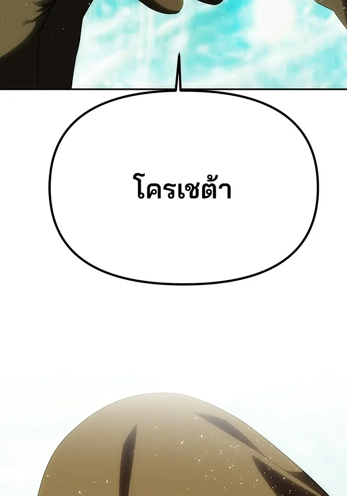 เกมรักจับสามี ตอนที่ 72 รูปที่ 44