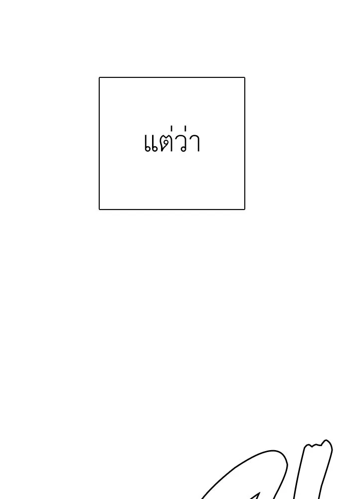 สุภาพบุรุษสูทดำ ตอนที่ 15 รูปที่ 23